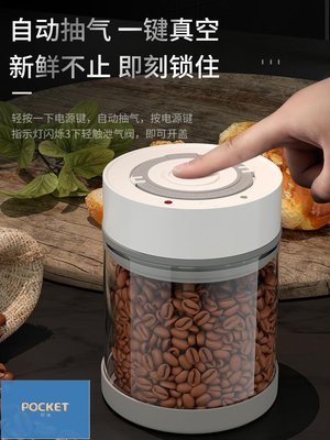 德國電動抽真空玻璃密封罐茶葉瓶咖啡豆粉保存罐子儲物收納保鮮盒