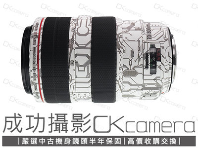 成功攝影 Canon EF 70-300mm F4-5.6 L IS USM 中古二手 望遠變焦鏡 高畫質 防手震 飛羽攝影 保固半年