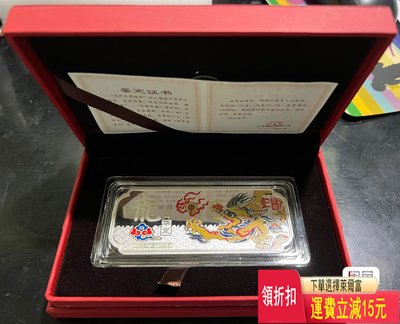上海造幣廠2012年生肖龍銀章紀念章銀條，純銀100克，工藝 可議價 評級幣 銀元