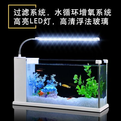 現貨熱銷-金利佳小魚缸水族玻璃缸創意玻璃魚缸烏龜箱水草LED生態魚缸造景滿仟免運