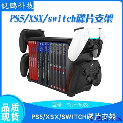 溜溜雜貨檔PS5/Switch/Xbox Series S/X多主機碟片收納盒手柄收納架