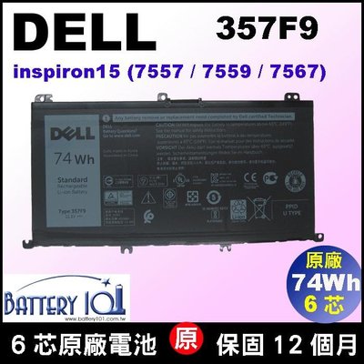 原廠 357F9 Dell 電池 inspiron 15 7567 0GFJ6 71JF4 5576 7759 P65F
