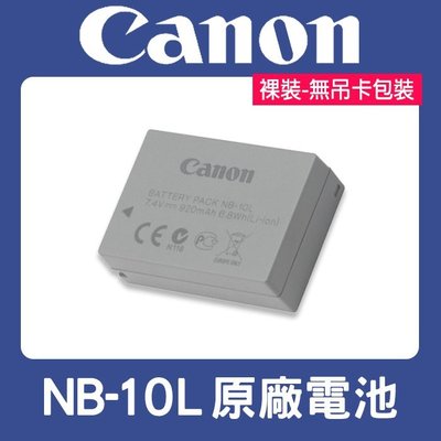 【現貨】Canon NB-10L 原廠 電池 適用 G5X G3X SX60 G1X M100 (裸裝)
