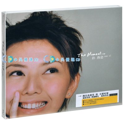正版孫燕姿 The Moment 關鍵時刻 2003專輯 五大華納 2CD碟片