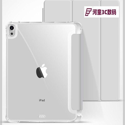適用iPad Pro11 Pro10.5 Air5 4 9.7 Mini 筆槽 保護套 透明保護殼 三折皮套 防摔 軟殼QWE【河童3C】