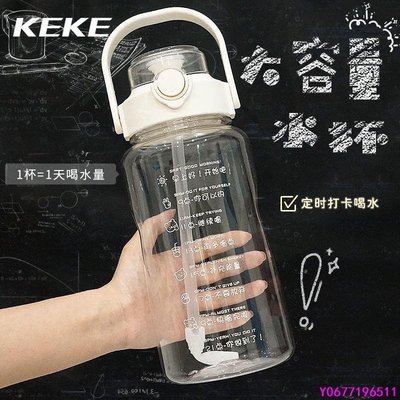 現貨 大容量水壺KEKE居家全網最低 大容量水壺運動戶外健身水壺2000ML 帶吸管刻度水壺 男女學生水壺 便攜 -簡約