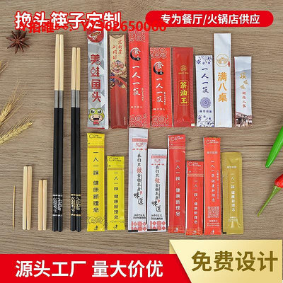 筷子1000雙一次性可換頭筷子拼接火鍋筷一人一筷竹筷子可拆卸定制商用