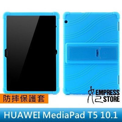 【妃小舖】HUAWEI/華為 MediaPad T5 10.1 矽膠 全包/支架/四角 防撞 平板 軟殼/矽膠套/保護套