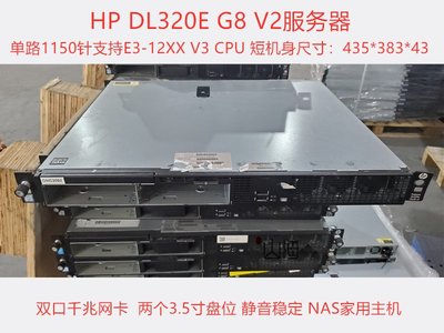 現貨HP DL320E Gen8 V2 伺服器250W電源 803700-101 809669-001
