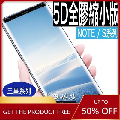 三星 5D全膠非滿版版曲面 保護貼 玻璃貼 適用 S10 Plus note9 S9 Note8 S8 S7 edge-337221106