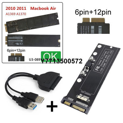 NFHK MacBook Air 2011 2012轉USB 3.0 SSD固態硬碟盒U3-067/SA-0