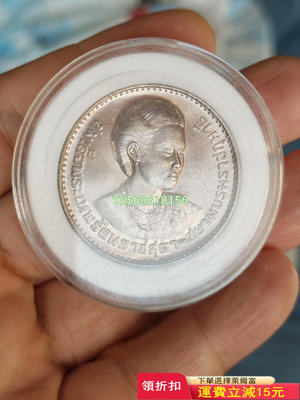 泰國原光銀幣256 錢幣 銀幣 紀念幣【明月軒】