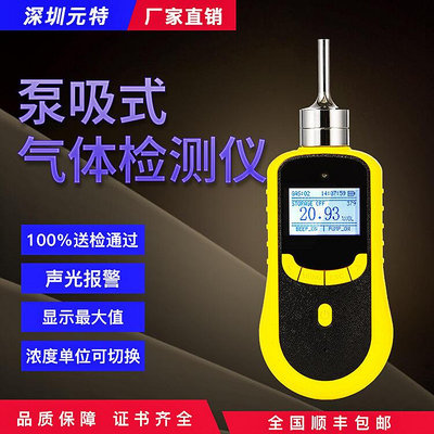 便攜四合一複合檢測報警器臭氧濃度氧氣可燃VOC揮發性氣體檢測儀