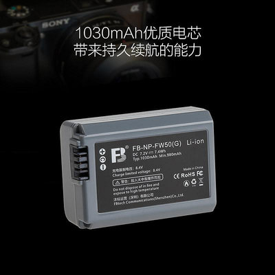 灃標相機電池np-fw50充電器套裝a6000微單適用sony索尼a6400 a7m2 A7r2 a7s2 a6300