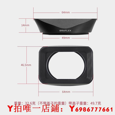 正品GRAFLEX格拉菲 適用于富士X100系列徠卡鏡頭 螺紋49MM金屬方形遮光罩 金屬蓋 X100V X100T