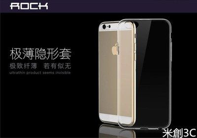 【現貨】ROCK iPhone 6 6s 4.7 Plus 5.5 超薄隱形保護殼 保護套TPU透明軟殼iPhone6s