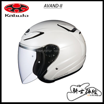 ⚠YB騎士補給⚠ OGK KABUTO AVAND-II 素色 白 3/4 半罩 安全帽 AVAND2