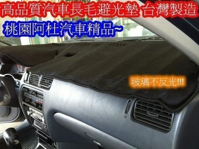 2012 NEW YARIS 避光墊 快速出貨 桃園自取