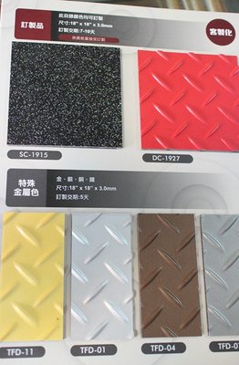 台中方塊塑膠地磚-非凡色3.0耐磨訂製鐵板紋地磚系列~精選高品質-塑膠地板3.0mm《台中市免運費》
