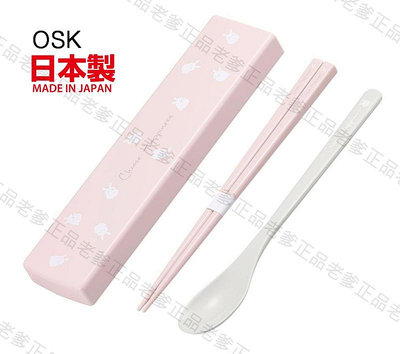 【老爹正品】(日本製)日本進口 OSK 兔子 餐具組 筷子 湯匙 環保餐具 環保筷 粉紅