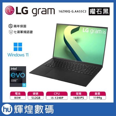 LG gram 16吋 極致輕薄筆電 - 曜石黑 16Z90Q i5-1240P/16GB/512GB Win11