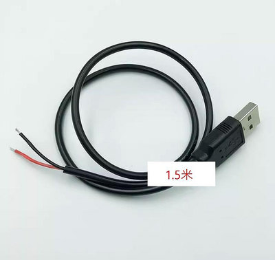 ►286◄22AWG 3A全銅 USB單頭充電線2芯1.5米 USB電源線