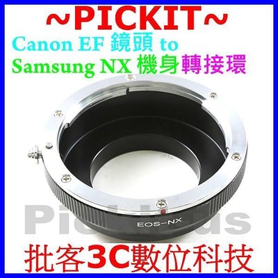 Canon EOS EF EF-S鏡頭轉Samsung NX機身轉接環 NX1 NX500 NX3300 NX3000