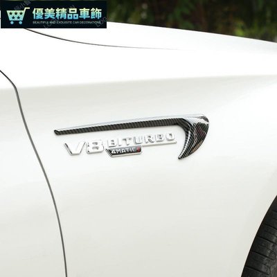 BENZ 賓士 回力標 風刀 V8 BITURBO 葉子板 側標 W213 W212 W205 W204 AMG-優美精品車飾