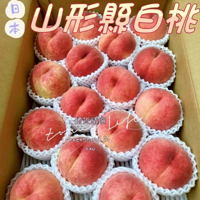 結束❌免運15-18顆五公斤頂級日本空運山形白桃水蜜桃