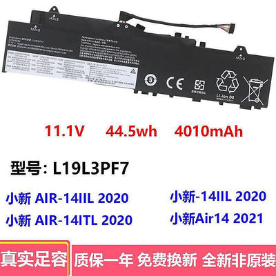 【現貨】適用聯想小新-14IIL 2020 L19M3PF3 L19M3PF4 L19L3PF7筆記本電池