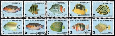 【KK郵票】《台灣郵票》75年版台灣產珊瑚魚類郵票舊票十全 品相如圖