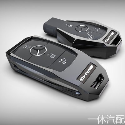 賓士Benz 鋅合金鑰匙套 AMG C260L w213 E200系列 A級 GLE鋼鐵鑰匙殼 只適用感應鑰匙