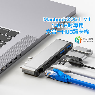 【貝占】14/16吋專用 HUB TYPE-C USB 擴充轉接器 MacBook pro Air m1 讀卡機