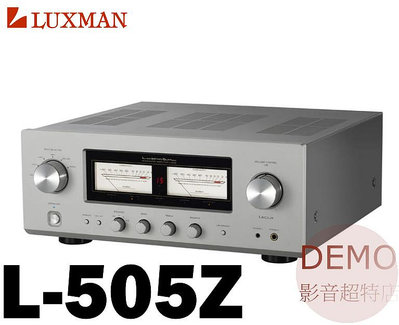 ㊑DEMO影音超特店㍿日本 LUXMAN  L-505Z  立體聲 綜合擴大機