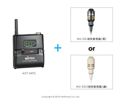 ACT-24TC MIPRO 充電式2.4G數位佩戴發射器+MU-53L/MU-53LS 原廠領夾式麥克風(二選一)