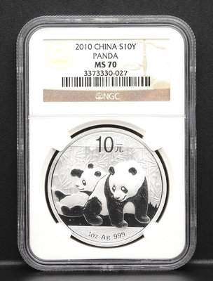HH052-9【周日結標】鑑定幣=2010年 中國 熊貓10元銀幣(1盎司純銀)=1枚 =NGC MS70(滿分)