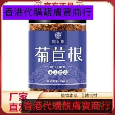 譙韻堂菊苣根250g罐裝花草茶正品非特級長白山菊苣根代用茶