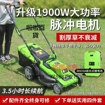 割草機 鋰電電動割草機家用小型除草機充電式打草機大功率手推草坪修剪機