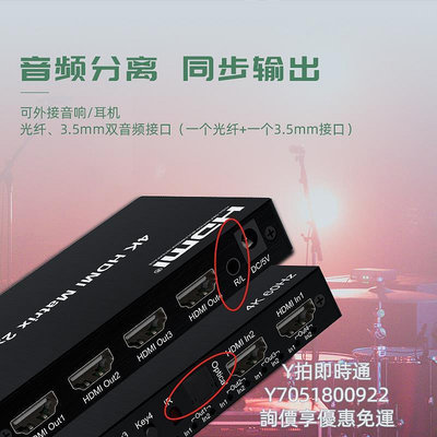 分配器hdmi切換器2.0版高清HDMI二進四出2進4出矩陣2*4分配器4K60HZ分頻音頻分離機頂盒電視賣場多屏切換器