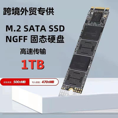 M.2固態硬盤高速式筆記本SATA內置固態硬盤1TB直供