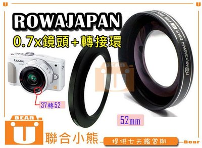 【聯合小熊】免運 送【37轉52】 RowaJapan 0.7x 52mm 廣角鏡 GF6 變動 X鏡 14-42