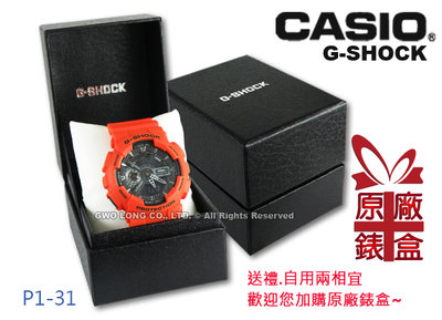 CASIO 手錶專賣店 國隆 G-SHOCK錶盒 原廠精緻包裝盒  P1-31