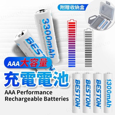 充電電池 3號 4號充電電池 低自放充電電池 4號電池 3號電池 aa 四號 大容量 aaa充電電池