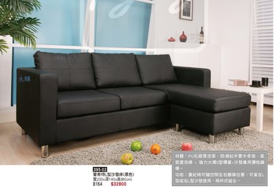 高雄 永輝 L型沙發/ 組合沙發 /造型沙發/紫色布沙發/會客沙發/套房沙發/蒙希特L型沙發