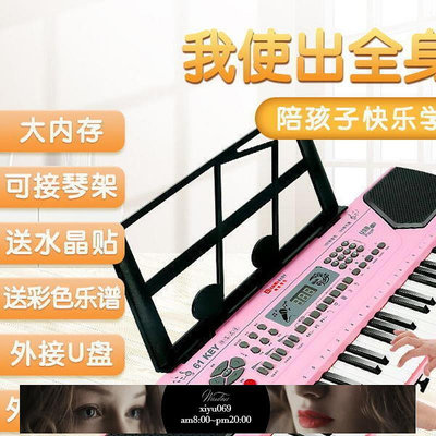 現貨：電鋼琴 專業鋼琴 電子琴 初學者鋼琴 61鍵智能兒童電子琴 成人多功能 初學者女孩玩具 寶寶初學鋼琴樂器