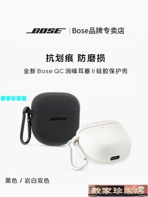 [數家珍家居]耳機保護套Bose QuietComfort Earbuds II 大鯊二代硅膠保護殼耳機殼