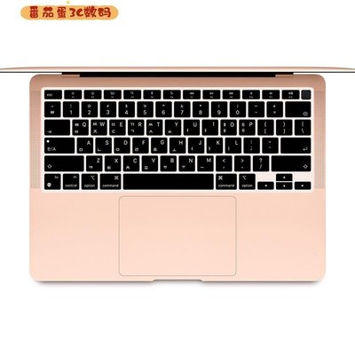 【番茄蛋3C數碼】Mac蘋果筆記本Macbook air13.3/13寸韓語鍵盤膜A2337韓國韓文