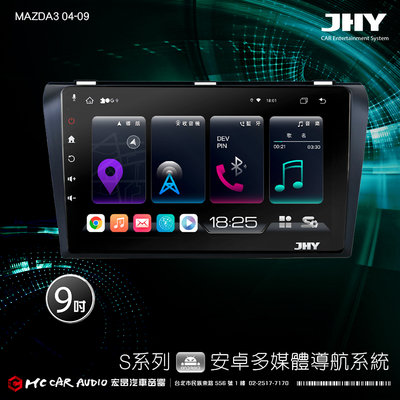 MAZDA3 04-09 JHY S700/S730/S900/S930/ 9吋 安卓專用機 環景 H2438