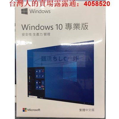 現貨 Win10 專業版 win10家用版 序號 Windows 10正版 可重灌