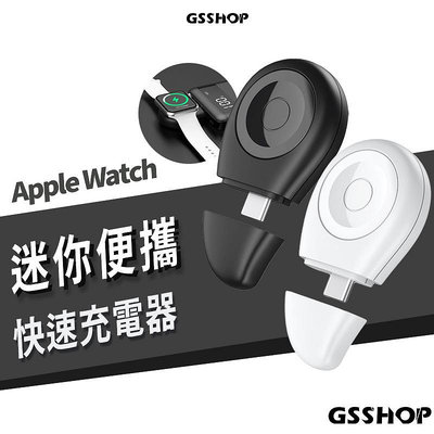 迷你便攜 Apple Watch Ultra2 S9 41/45/49mm USB-C 快充 充電器 充電線 磁吸 副廠